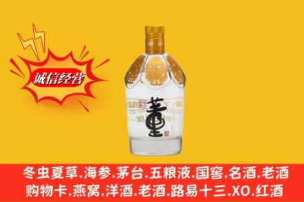 阿勒泰福海县回收老董酒